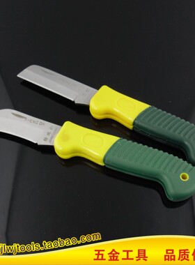 胜达工具 合金钢【塑柄电工刀】 电讯工具用刀 剥线刀 美工刀