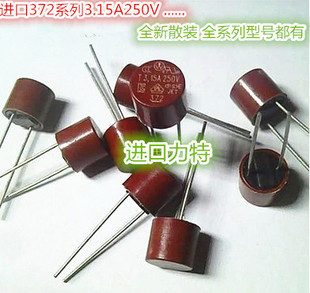 T160MA/400MA 250V全新新进口 372常用电源防爆保险丝液晶保险管
