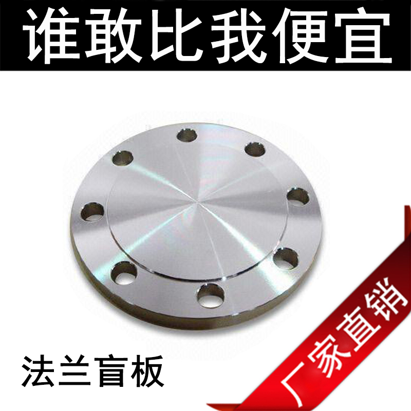 316不锈钢法兰片平焊法兰DN15/20/25/32/40非标定做10公斤压力