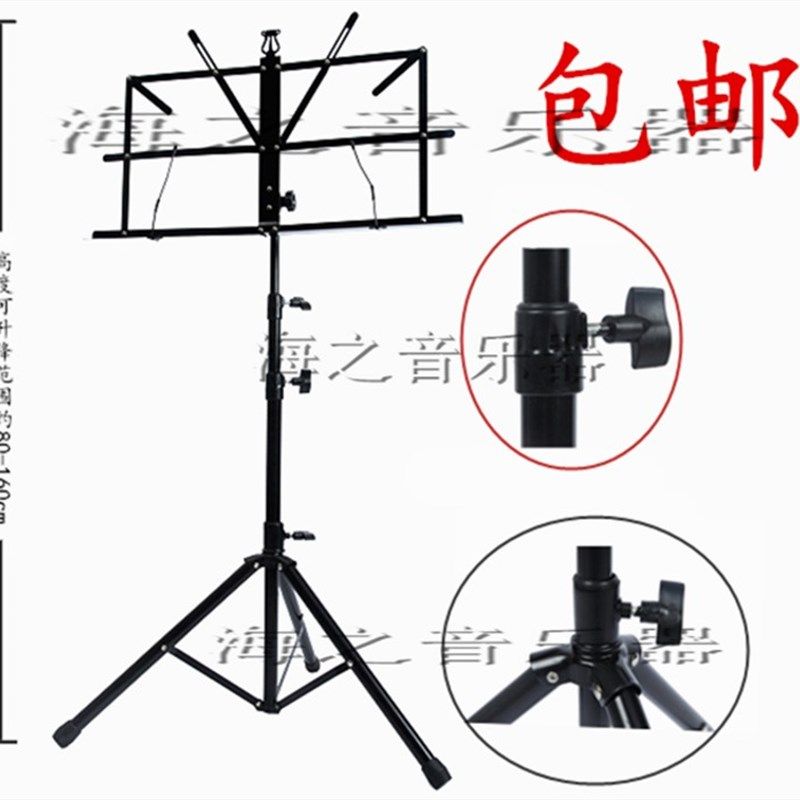 大谱架包邮带包加粗加高可折叠升降小提琴谱架乐谱台吉他古筝二胡