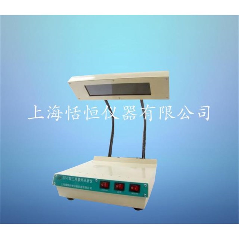 厂家供应ZF-1台式紫外分析仪三用紫外灯暗箱三用紫外分析仪现货