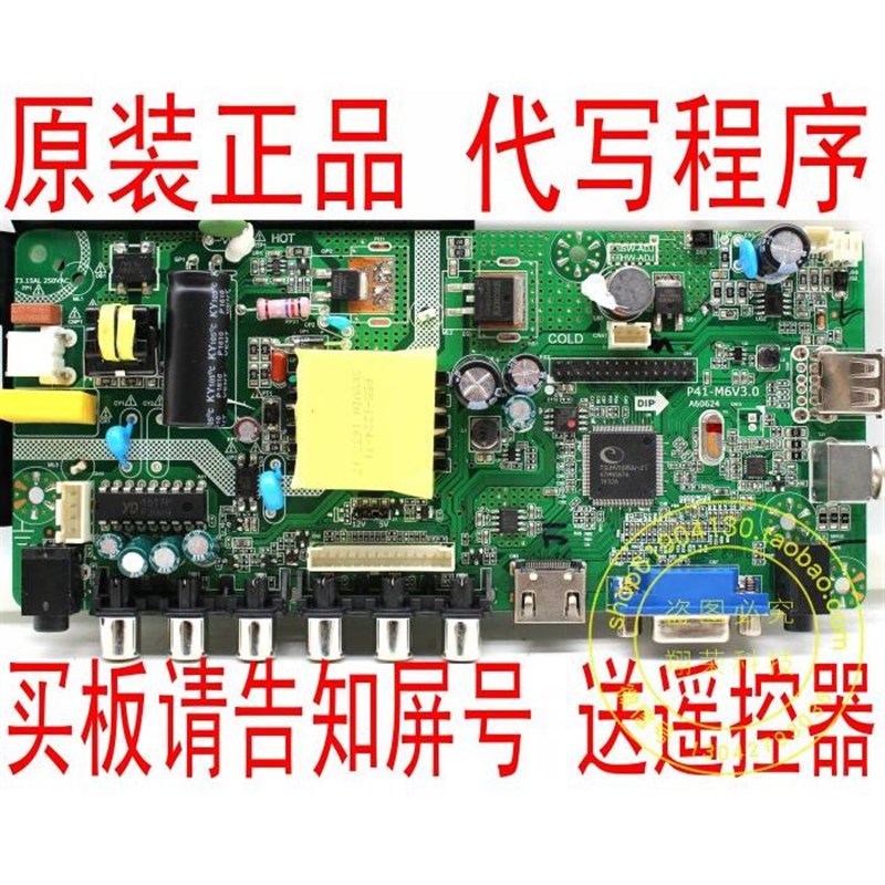 DP.V56RL.671A1.PB 主板V56RU.671 DP.U6KR.671通用电视驱动板