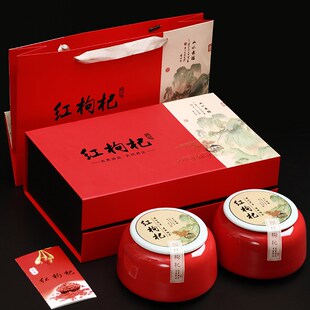 红枸杞包装盒空礼盒高档宁夏野生黑枸杞礼品盒陶瓷罐枸杞礼盒空盒