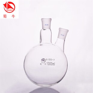 50000mL高硼硅玻璃圆底烧瓶二口烧瓶 蜀牛斜二口圆底烧瓶50mL 包邮