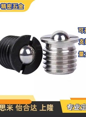 法兰式球头柱塞/台阶型柱塞/定位珠FBPJ/FBPJS5/6/8/10/12/16