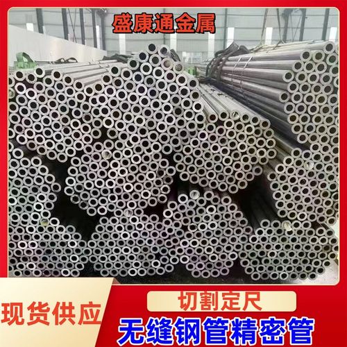 20#45号精密无缝钢管小口径机械加工专用不锈钢管无缝管精密切割