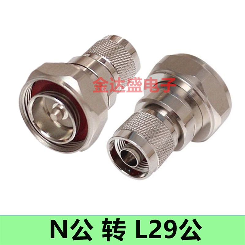 L29/Nb-KK DIN母转L16母7/16母头转N母头基站信号转接头N型连接器