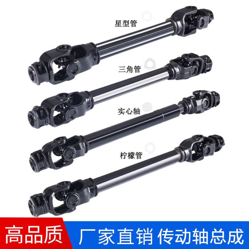 农用车传动轴撒肥机割草机连接轴配件 20-200 马力大小花键伸缩轴