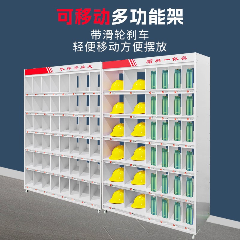 办公茶水柜多格学校教室车间工A厂员工水杯架保温杯收纳放置架子