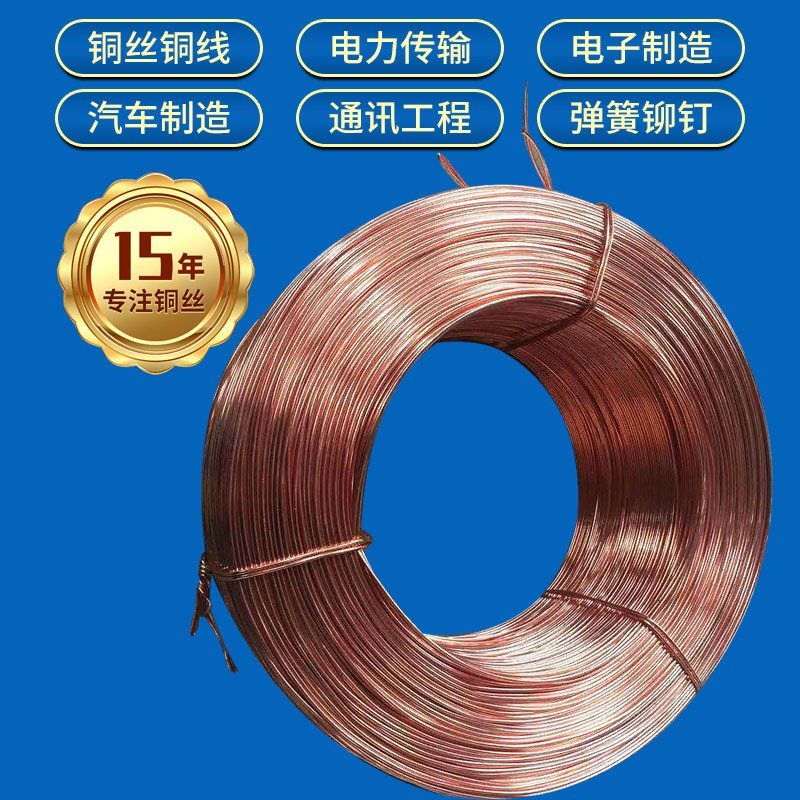 冷镦弹簧用T1紫铜线 规格齐全任您挑选 铁盘复绕T1紫铜丝