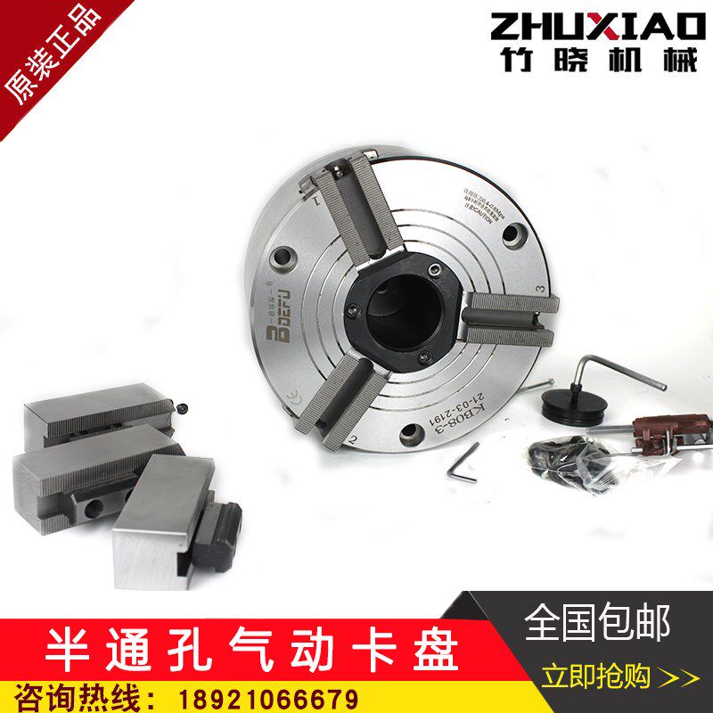 半通孔三爪气动卡盘夹盘器机车床数控夹头具KB130160200250全钢体