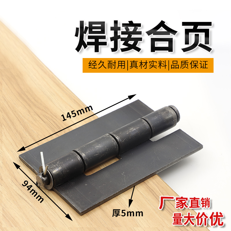 镀锌7mm厚5寸6寸8寸铰链/铁门铰链/焊接合页/重型铰链拆脱卸门轴