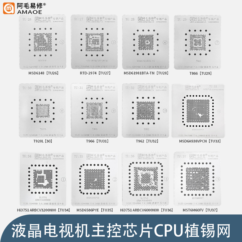 液晶电视主控CPU植锡网T950/MST6M60FV/MSD6A628VX/RTD-2974钢网