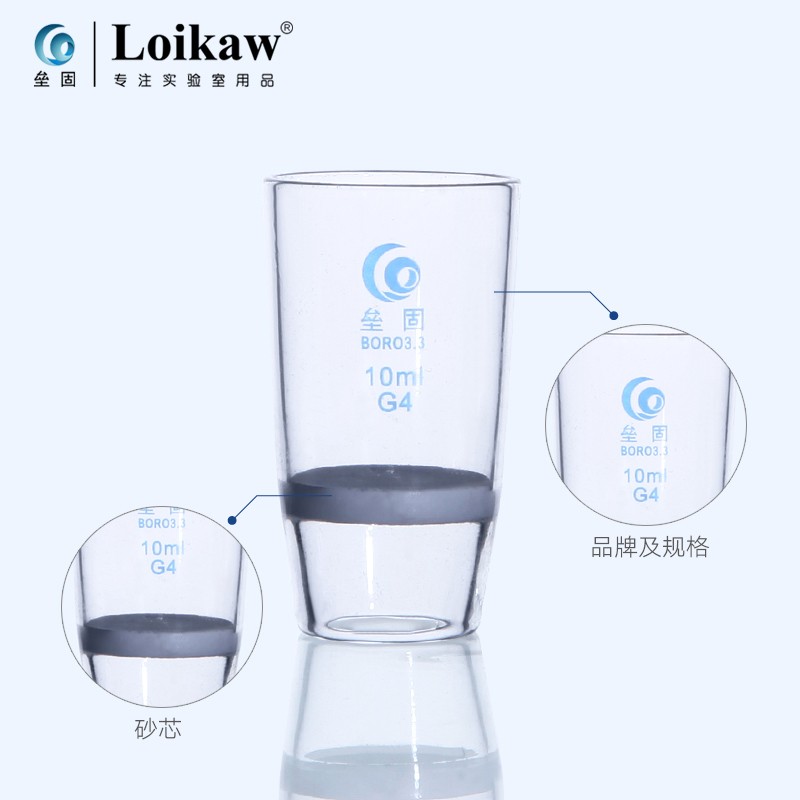 10ml30ml G1G2G3G4G5 砂芯坩埚 耐酸坩埚 玻璃坩埚  垂熔玻璃漏斗