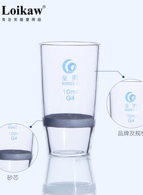 10ml30ml G1G2G3G4G5 砂芯坩埚 耐酸坩埚 玻璃坩埚  垂熔玻璃漏斗