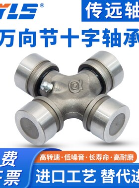 EQ140 CA141 CA1160K2 NJ131 BJ130 旋耕机拖拉机万向节 十字轴承