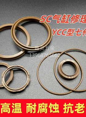 SC80/100/125/160/200气缸修理包氟胶YCC/双O型活塞密封圈耐高温