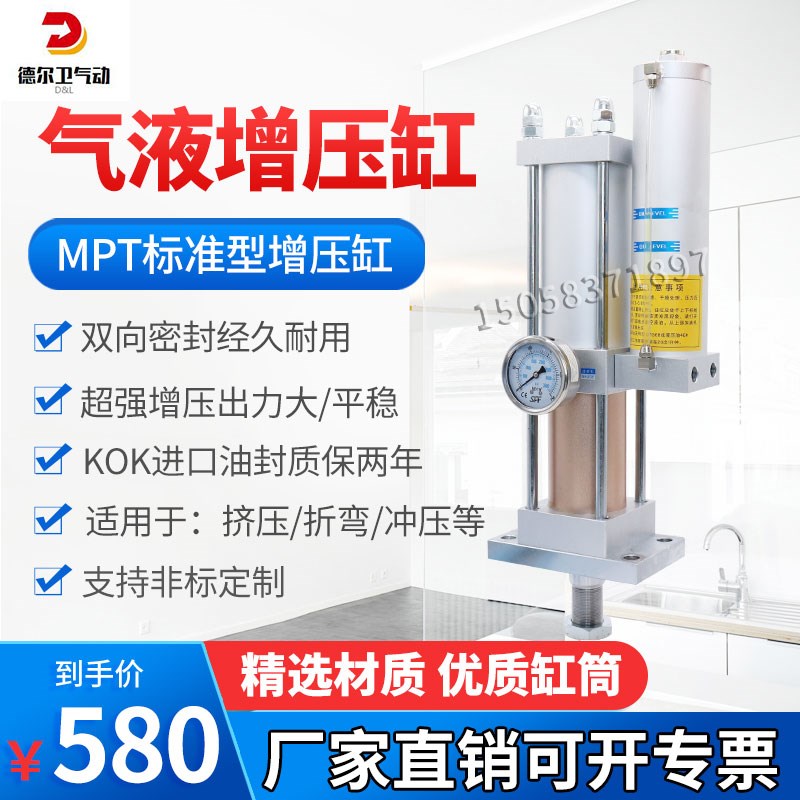 气液增压缸APT STA MPT63X100-20-1T3T5T10T15T20压力机冲床气缸