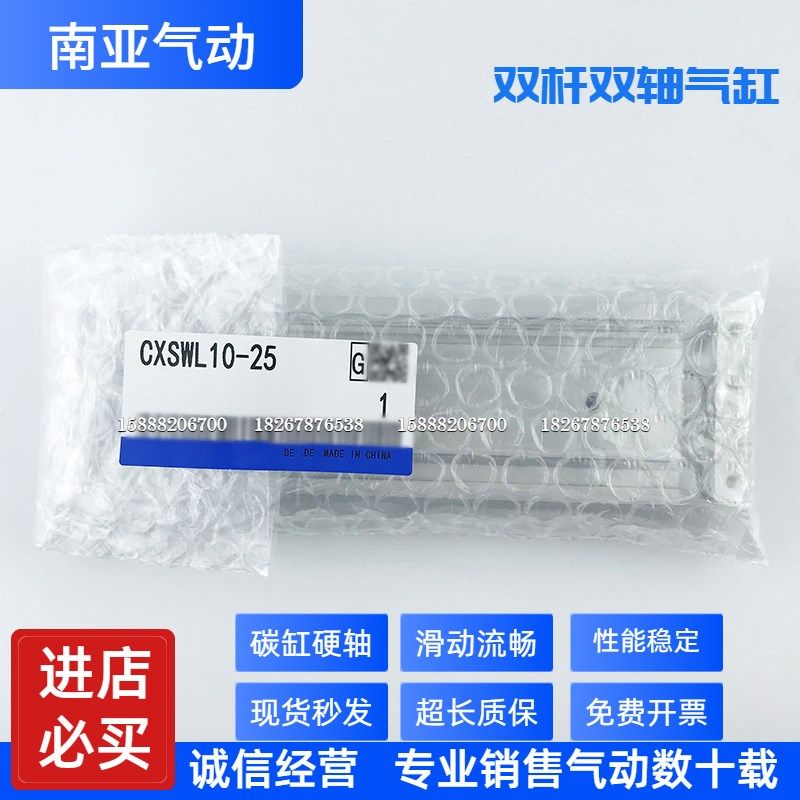 适配SMC型双轴气缸 CXSWL32-10/20/30/40/50/75/100/125/150气动