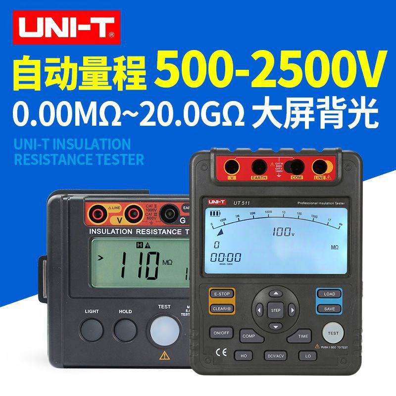 优利德UT511 512 513接地绝缘电阻测试仪数字兆欧表 摇表