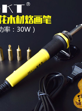 DKT-130葫芦木板烙花工具 雕刻笔 电烙铁烫花 烙画笔 火绘笔 包邮