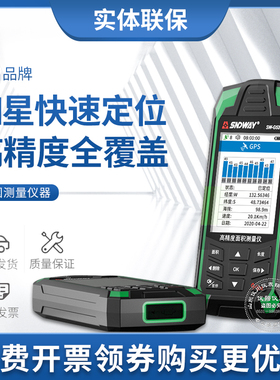 深达威SW-G510量田地测亩仪高精度手持GPS土地面积测量仪车载专用
