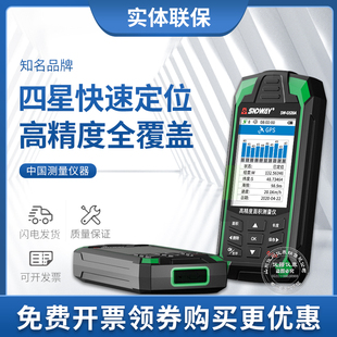 深达威SW-G510量田地测亩仪高精度手持GPS土地面积测量仪车载专用