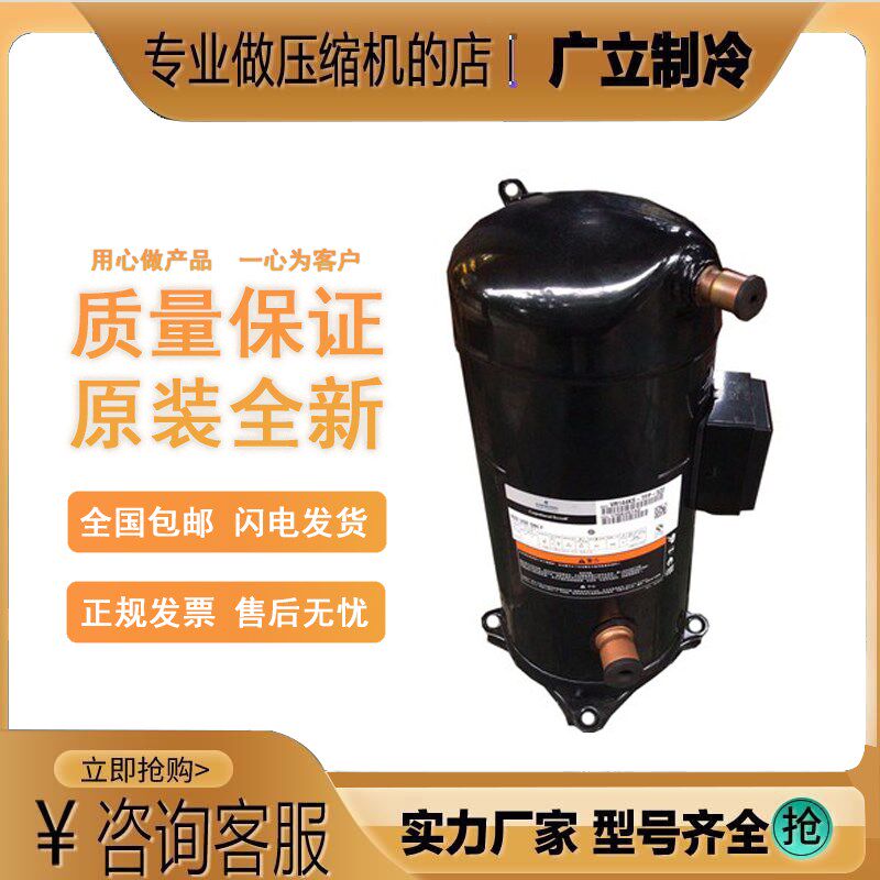 VR125KS-TFP-52E VR144KS-TFP-52E KSE谷轮10匹12匹压缩机铝线圈