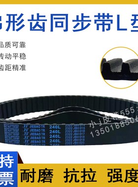 橡胶同步带248L 250L 255L 259L 263L 265L梯形齿形TBN传动皮带