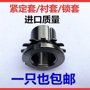 轴承紧定套锁套H2305 H2306 H2307 H2308 H2309 H2310 2311 H2312