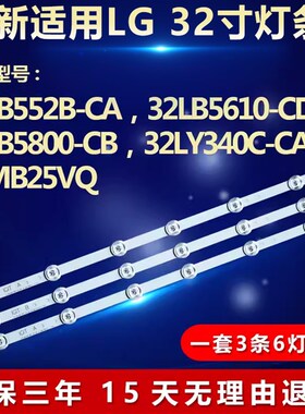 适用LG 32LB552B-CA 32LB5610-CD液晶电视led背光灯条32LB5800-CB