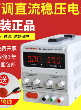 0-60V5A可调稳压电源30v5a 30V10A直流稳压电源100V5A 100V3A电源