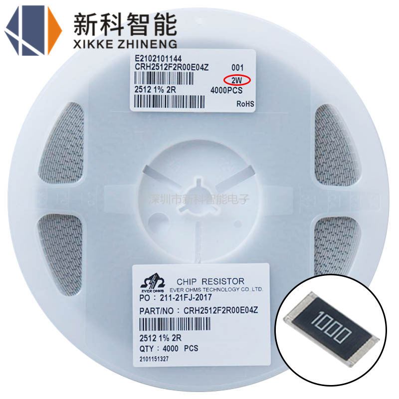 2W 大功率 2512 1% 5% 贴片电阻 6.2R 6.8R 7.5R 8.2R 9.1R 10R