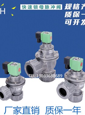 袋式除尘器脉冲阀DMF-ZM-20电磁脉冲阀DMF-ZM-25/40脉冲阀脉冲阀