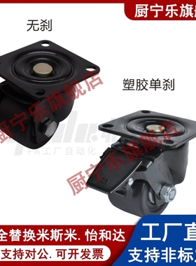 替代怡合达重载脚轮 CLB06/CEL31/CEL41-D50/D65/D65A/D75/D75A-N