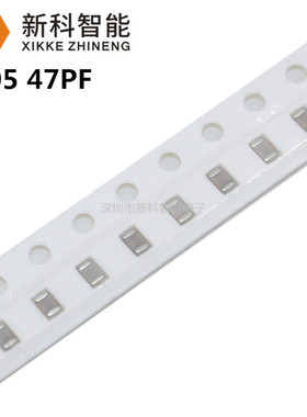 0805贴片电容 47PF 47P NPO COG 470J 5% 50V 2012 陶瓷电容