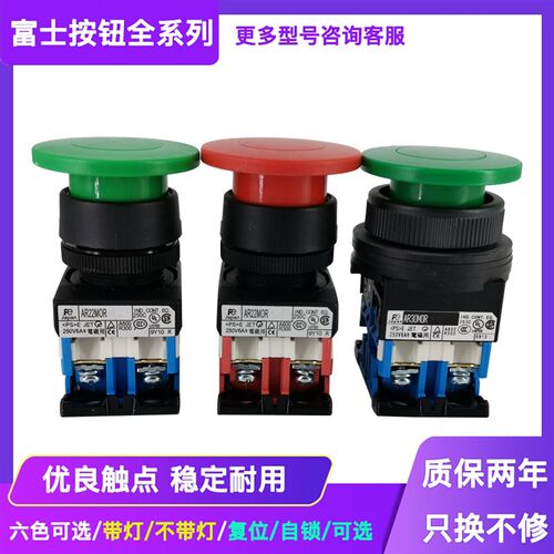 富士蘑菇头按钮开关AR22MOR AR30M0R M5R M5L -11 01 G R