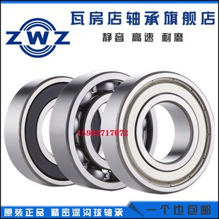 ZWZ瓦房店轴承6416 6417 6418 6420Z 2Z 2RS M 2 H ZWZ
