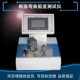 微电脑纸张弯曲挺度测定折痕挺度检测仪纸板折痕试验机LX 5637