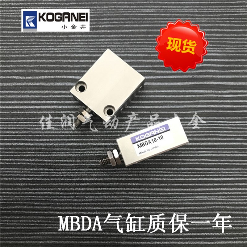 KOGANEI小金井小型方形气缸 MBDA10X10  MBDA10X4/10X6贴片机气缸