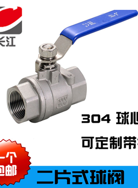 304不锈钢球阀水开关Q11F-16P两片式二片式内丝扣球阀4分6分1寸50