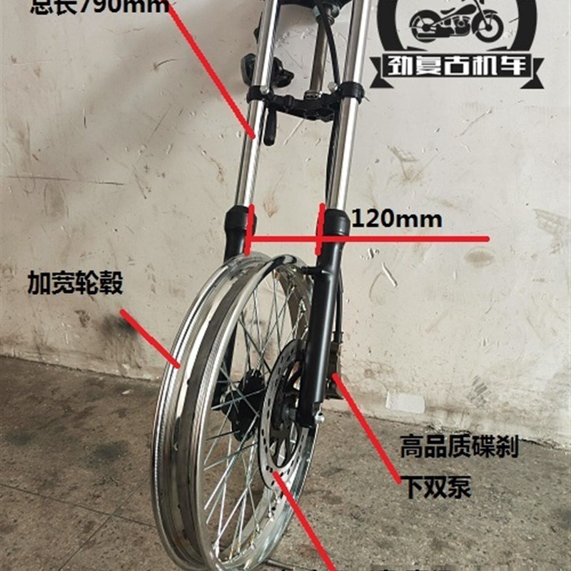 CG125摩托车复古改装加宽前轮毂碟刹珠江野狼条轮油刹卡钳120轮胎