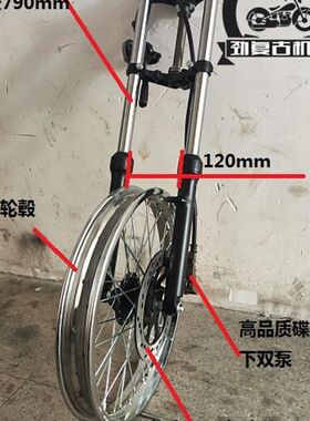 CG125摩托车复古改装加宽前轮毂碟刹珠江野狼条轮油刹卡钳120轮胎