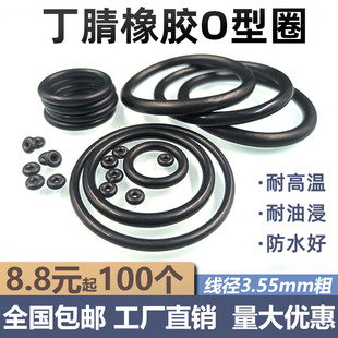 O型圈氟硅橡胶内径10 26.5 线径3.55防水耐油黑色密封圈