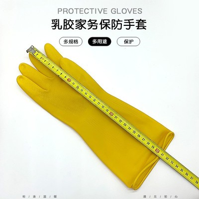 正品南洋牛筋乳胶手套加厚洗碗手套家务厨房洗衣清洁防水皮手套