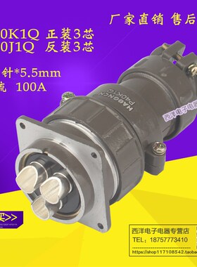 P40K1Q正装P40J1Q反装 航空插头插座3芯100A  圆形连接器接插件