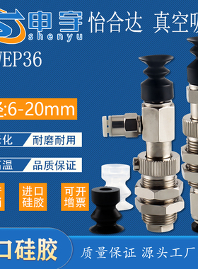 怡合达真空吸盘J-WEP36-d柔软波纹型机械手配件YB-15气动元件热卖