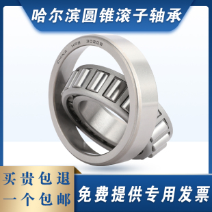 哈尔滨33205 33206 33207 33208锥形 33209 33210圆锥滚子轴承