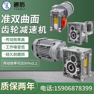 KM/TKM准双曲面减速机 替代RV蜗轮蜗杆减速机经久耐磨齿轮减速器