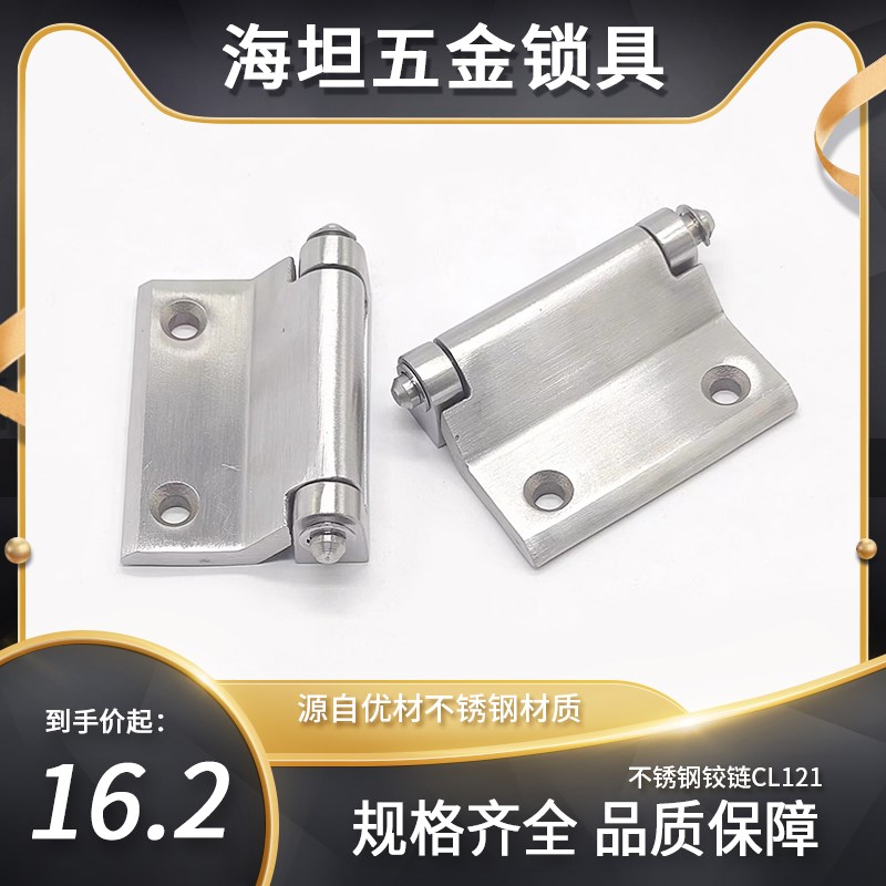 电柜铰链CL121电箱电柜通讯机柜海坦HL111锌合金明装铰链